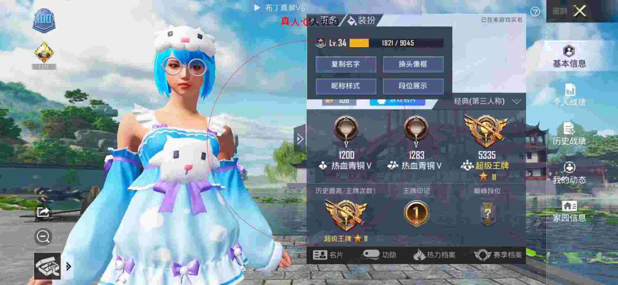 和平精英布丁直装透视 - 和平精英体验服科技脚本辅助预览图